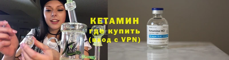 КЕТАМИН VHQ  Бирск 