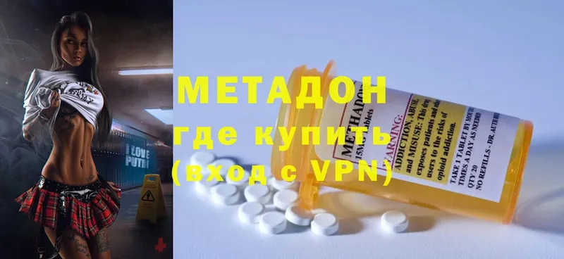 закладки  Бирск  Метадон methadone 